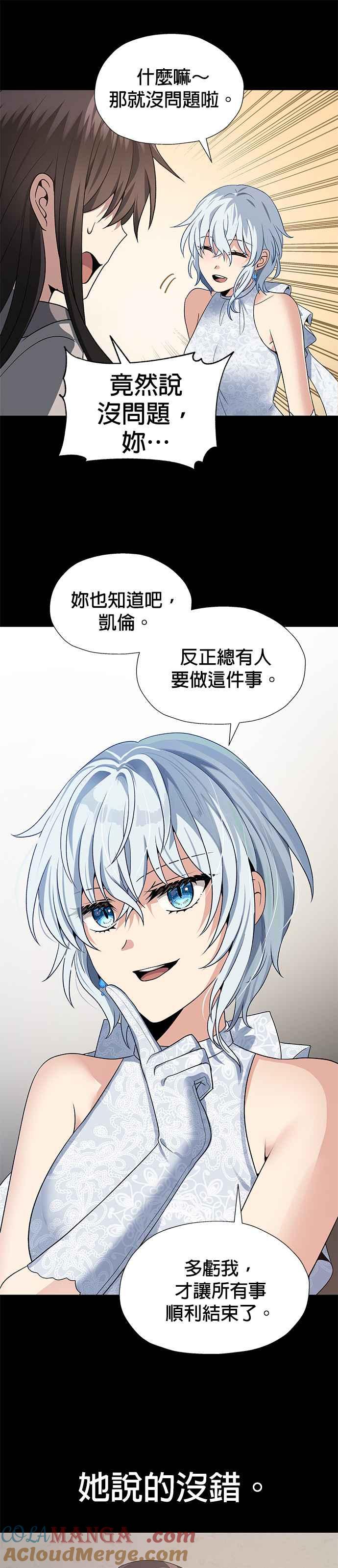 《卷土重来的异界入侵》第62话 第19页