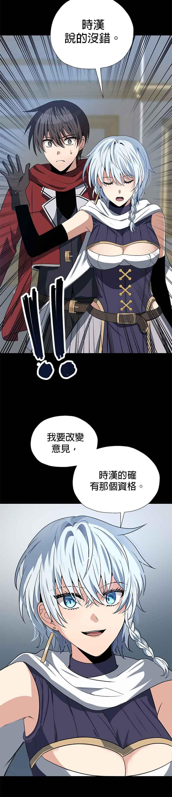 《卷土重来的异界入侵》第62话 第6页