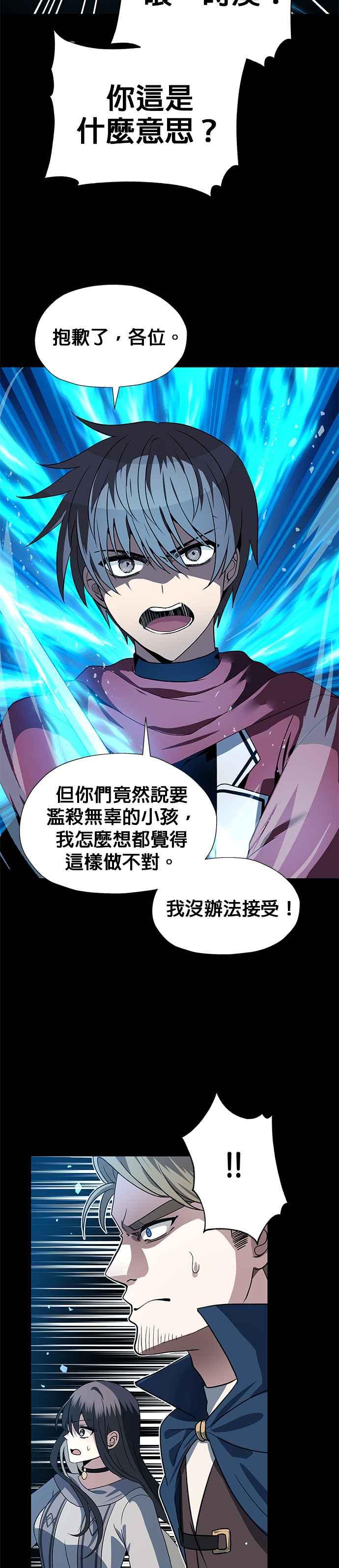 《卷土重来的异界入侵》第62话 第2页