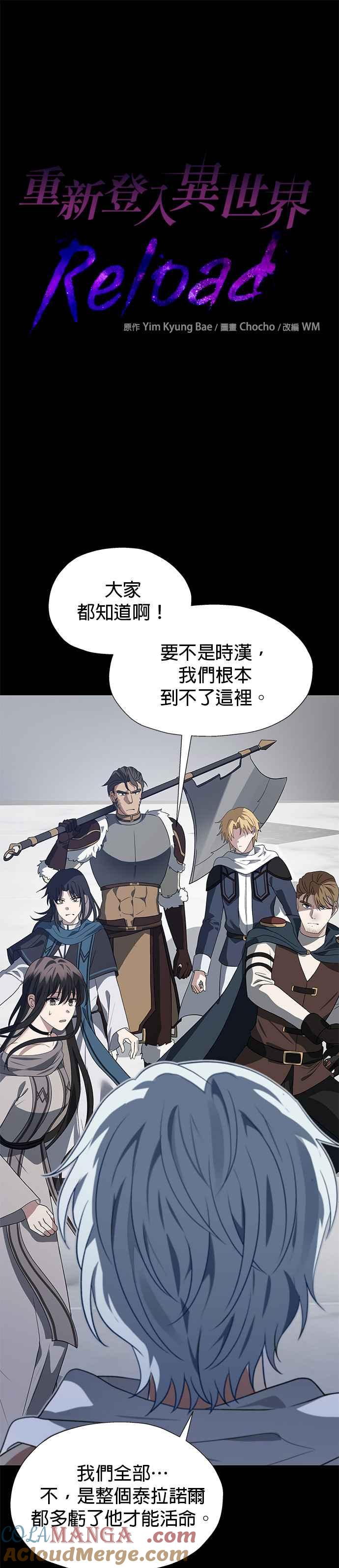 《卷土重来的异界入侵》第62话 第7页