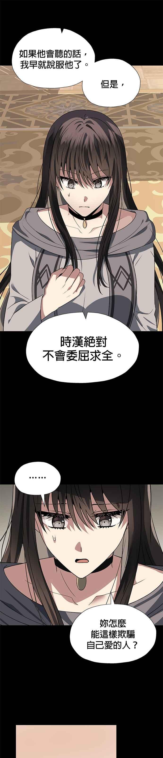 《卷土重来的异界入侵》第62话 第22页
