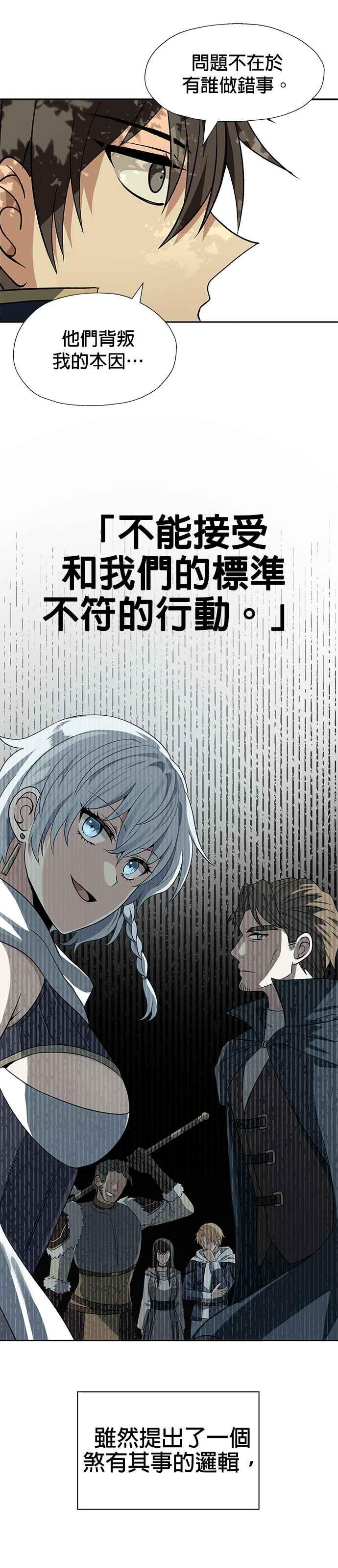 《卷土重来的异界入侵》第63话 第10页
