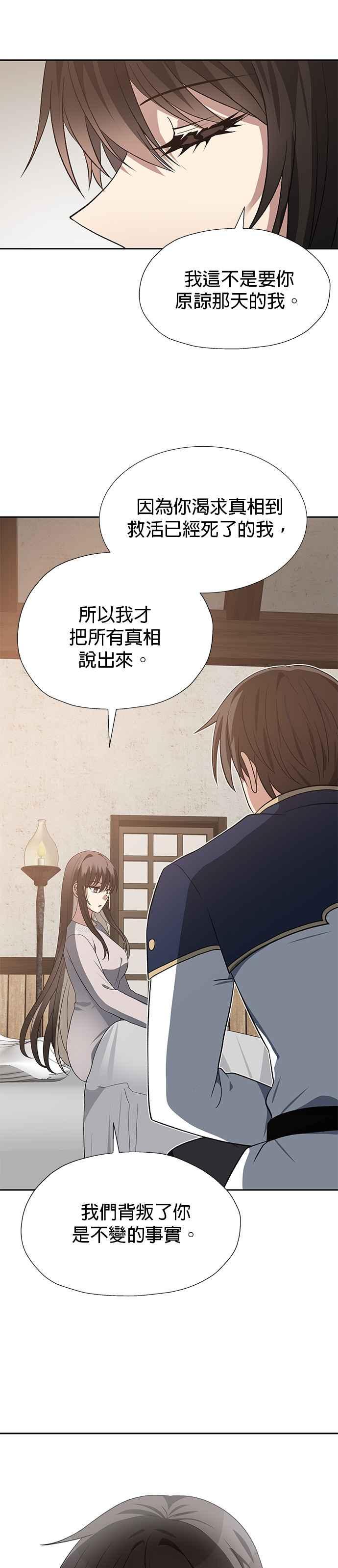 《卷土重来的异界入侵》第63话 第4页