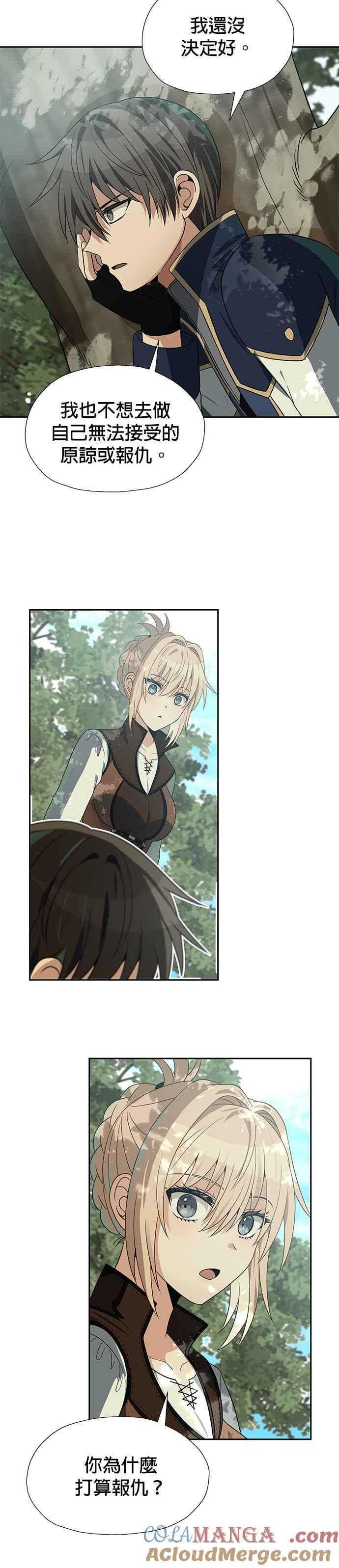 《卷土重来的异界入侵》第63话 第21页