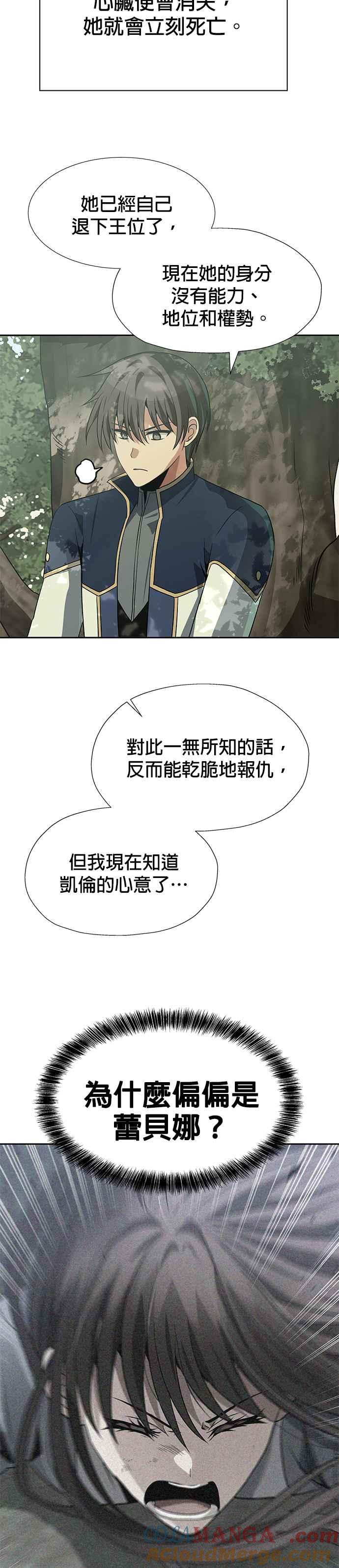 《卷土重来的异界入侵》第63话 第17页