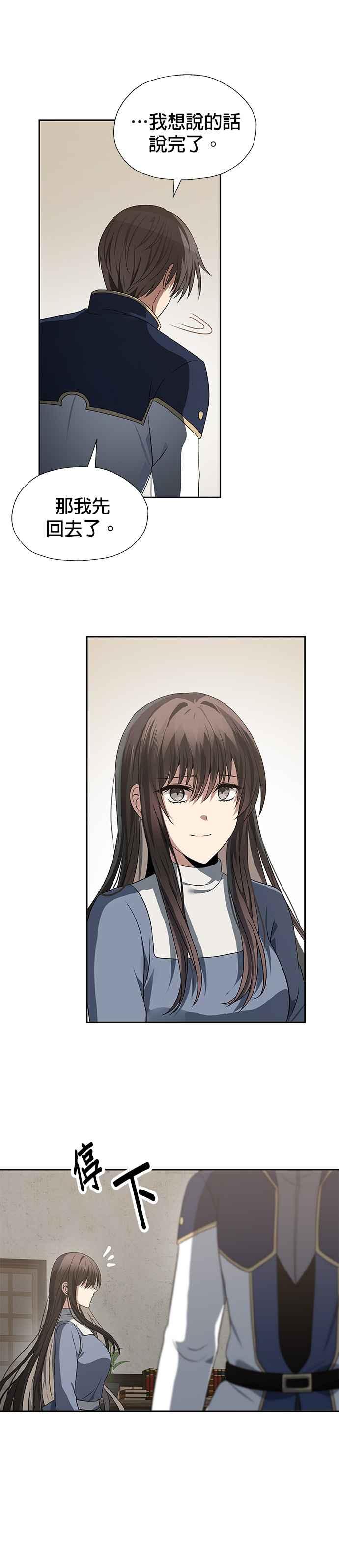《卷土重来的异界入侵》第63话 第28页