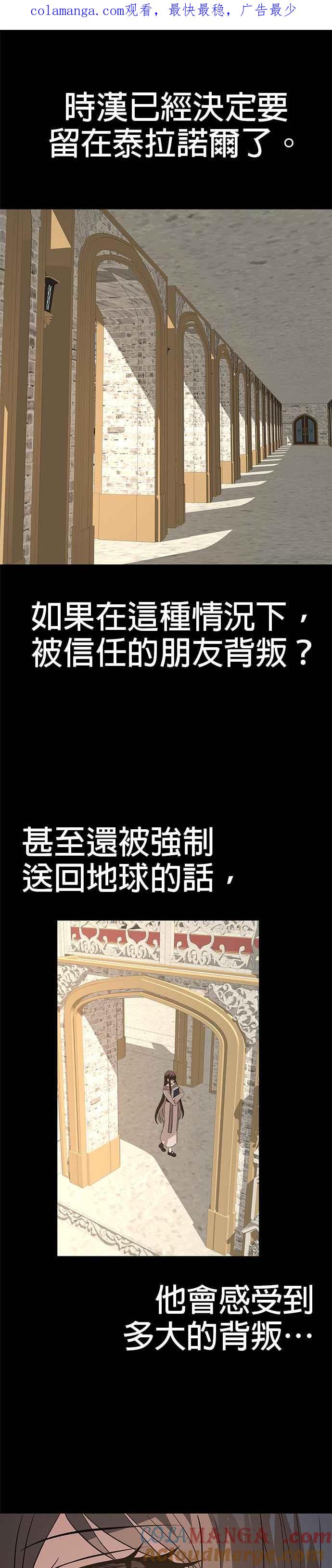 《卷土重来的异界入侵》第63话 第1页
