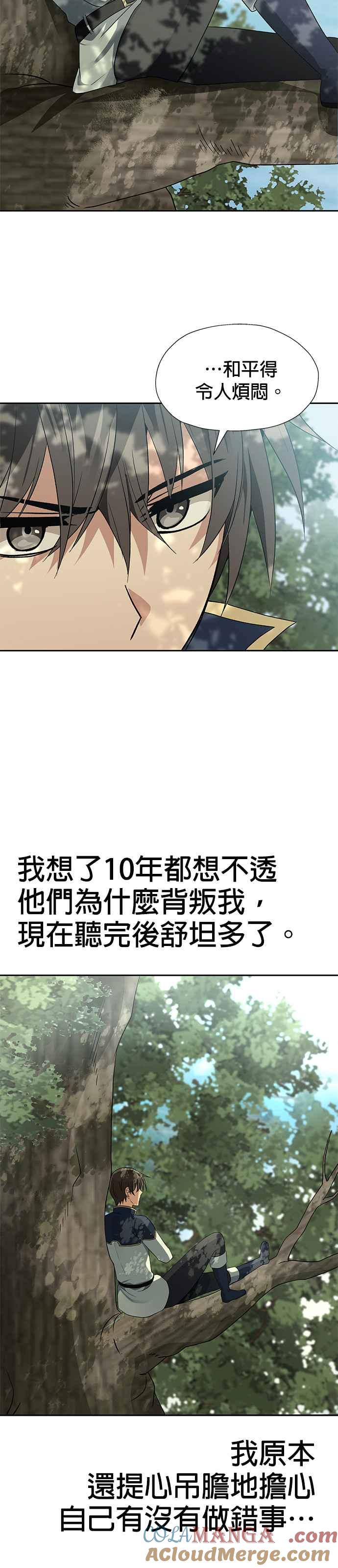 《卷土重来的异界入侵》第63话 第9页