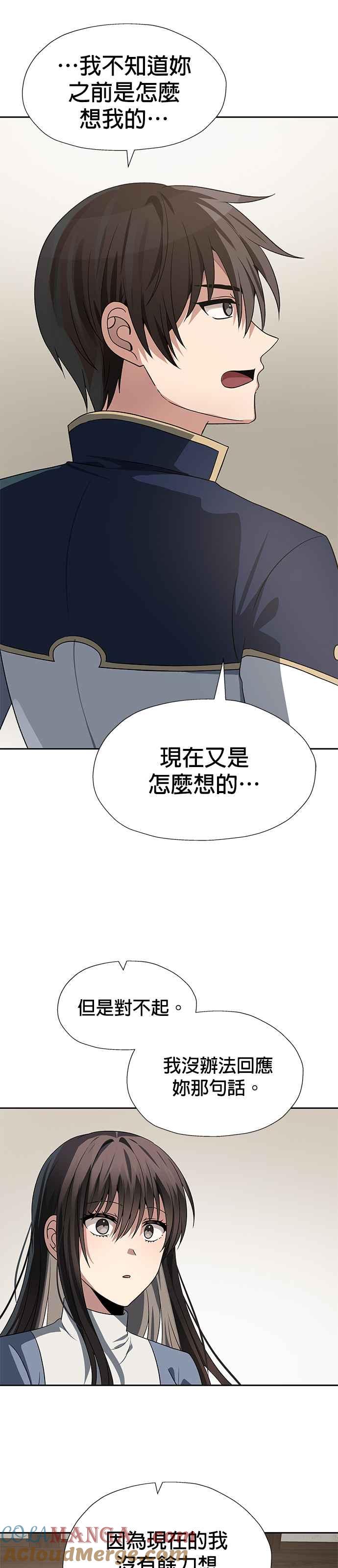 《卷土重来的异界入侵》第63话 第29页