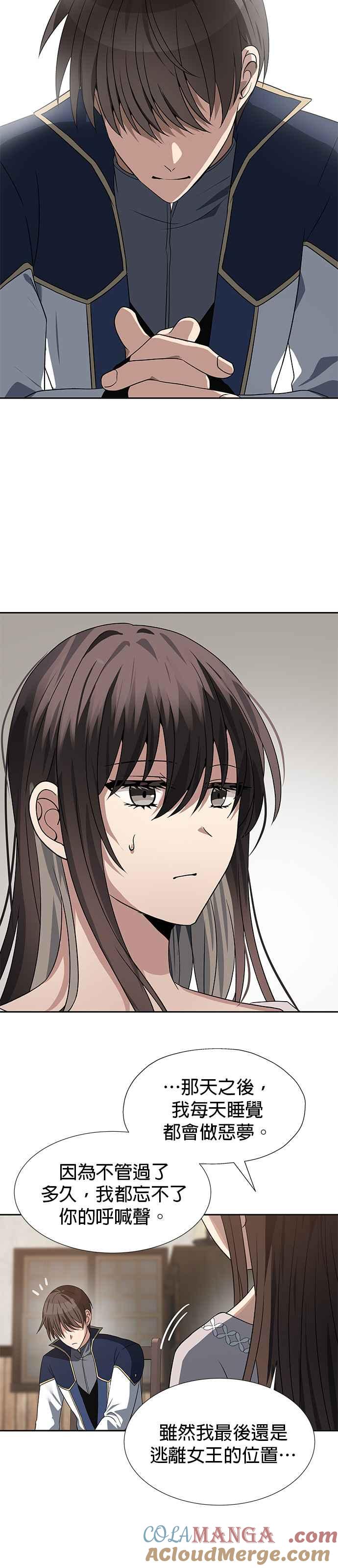 《卷土重来的异界入侵》第63话 第5页