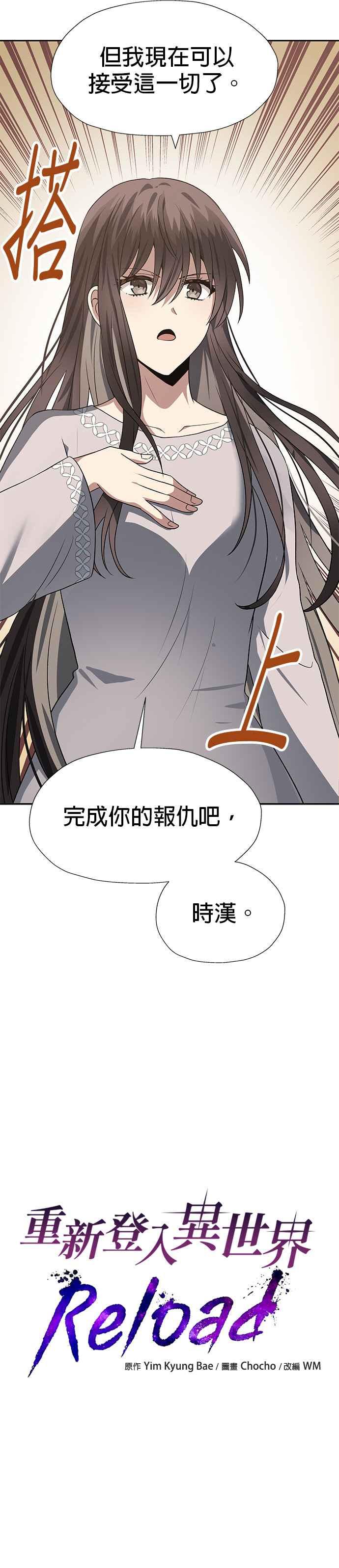 《卷土重来的异界入侵》第63话 第6页