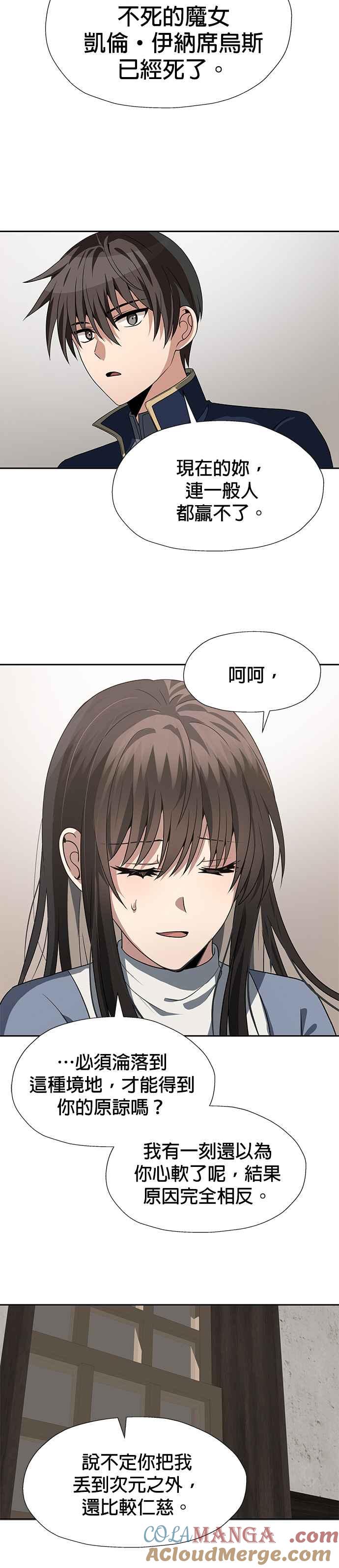 《卷土重来的异界入侵》第63话 第27页