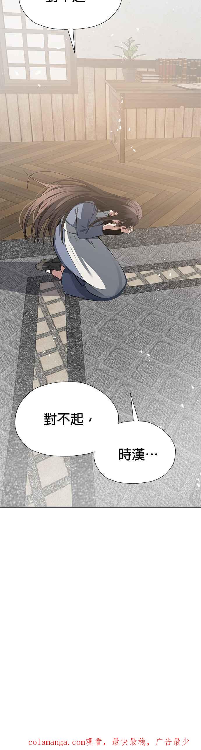 《卷土重来的异界入侵》第63话 第32页