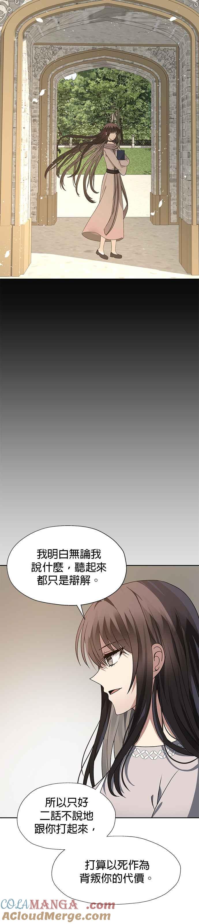 《卷土重来的异界入侵》第63话 第3页
