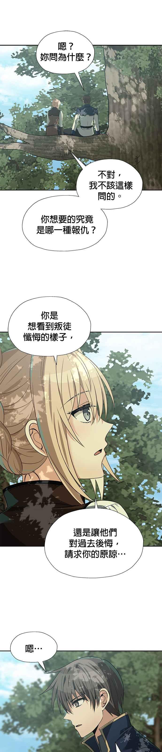 《卷土重来的异界入侵》第63话 第22页