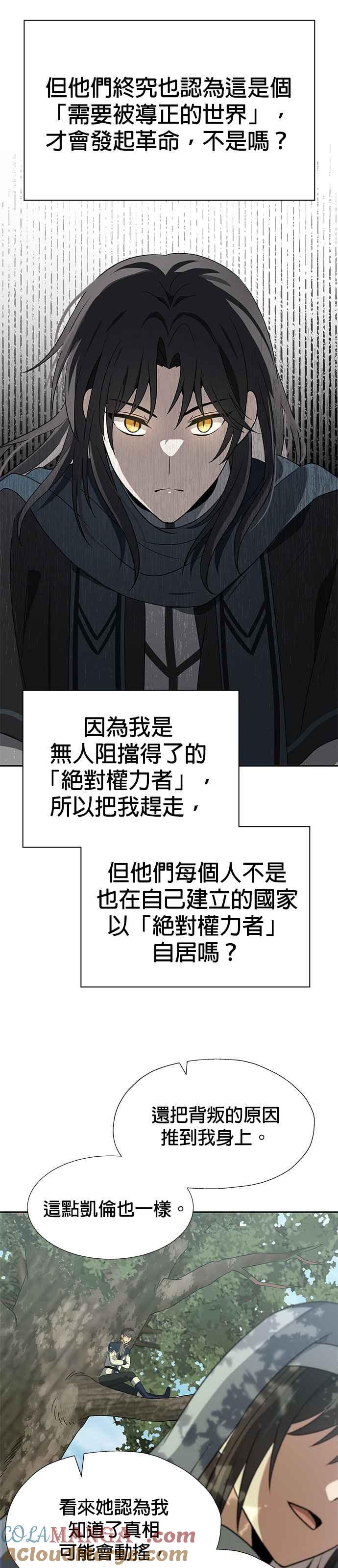 《卷土重来的异界入侵》第63话 第11页