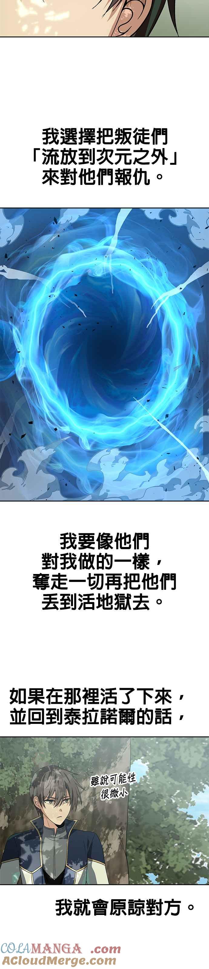 《卷土重来的异界入侵》第63话 第15页