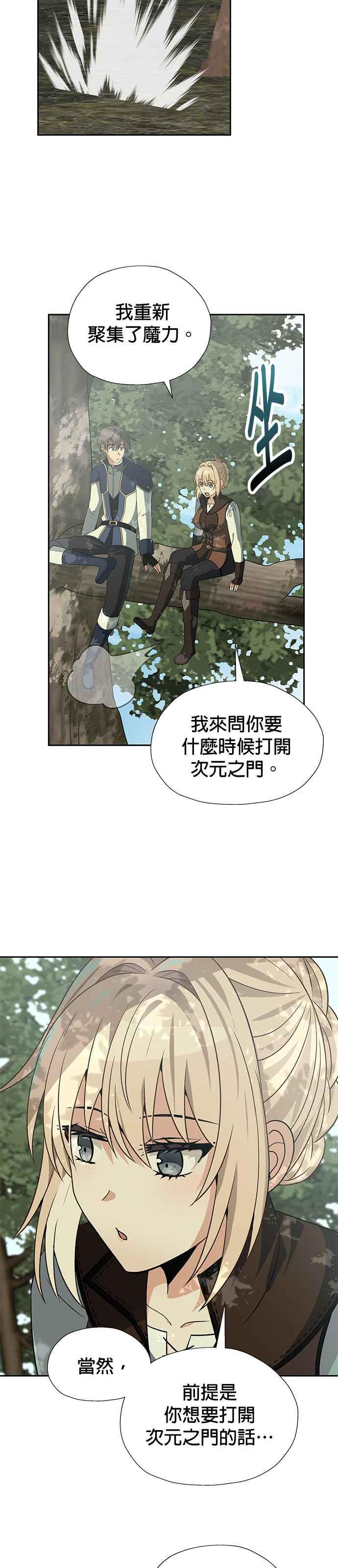 《卷土重来的异界入侵》第63话 第20页