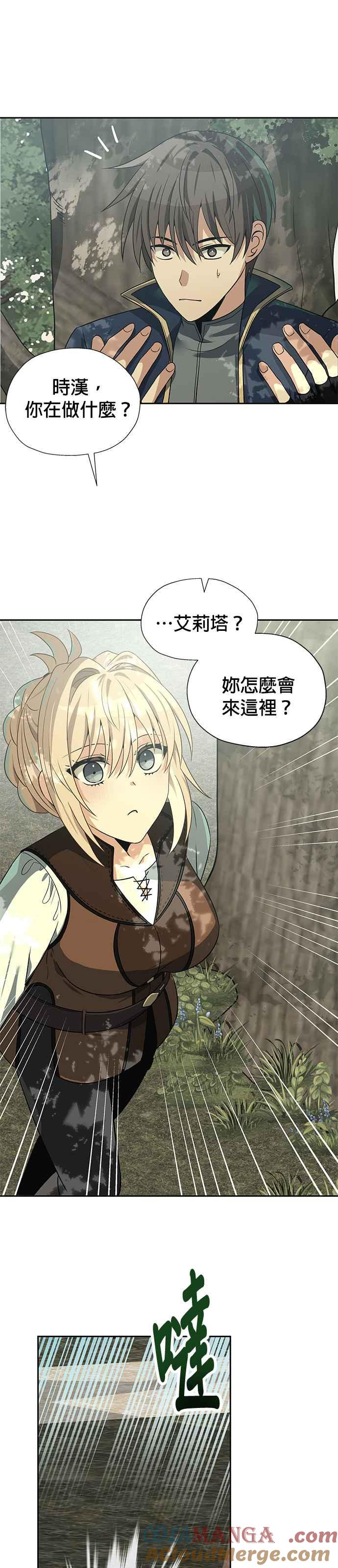 《卷土重来的异界入侵》第63话 第19页