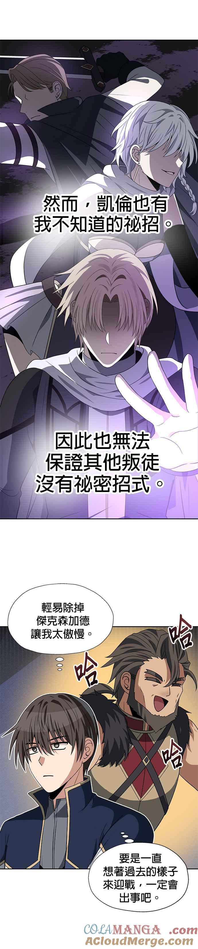 《卷土重来的异界入侵》第64话 第29页