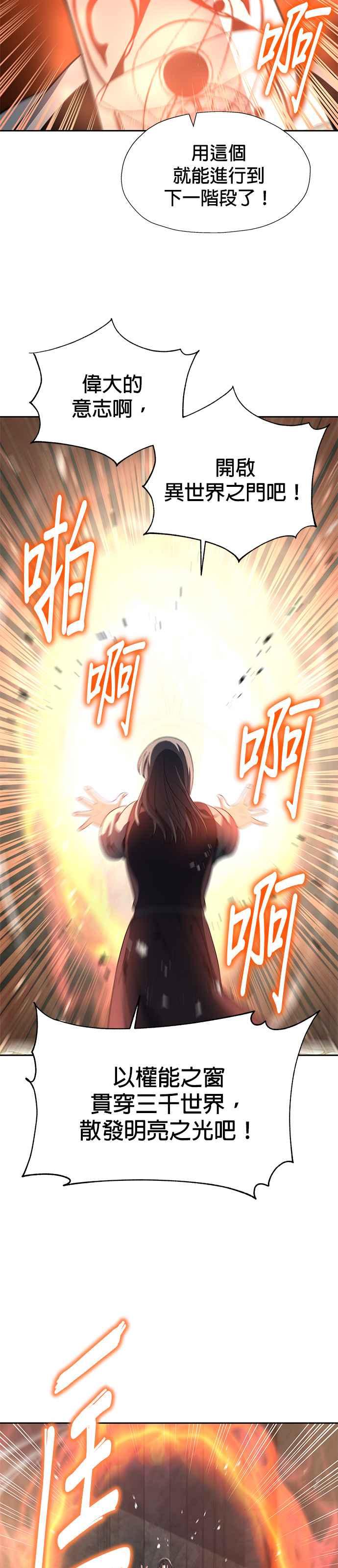 《卷土重来的异界入侵》第64话 第18页