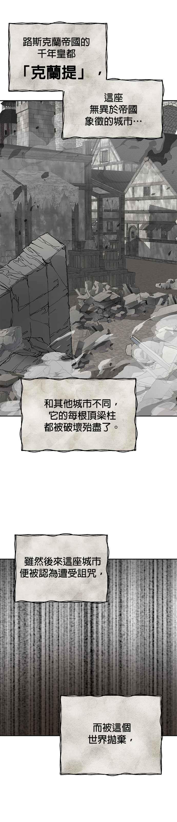 《卷土重来的异界入侵》第64话 第14页