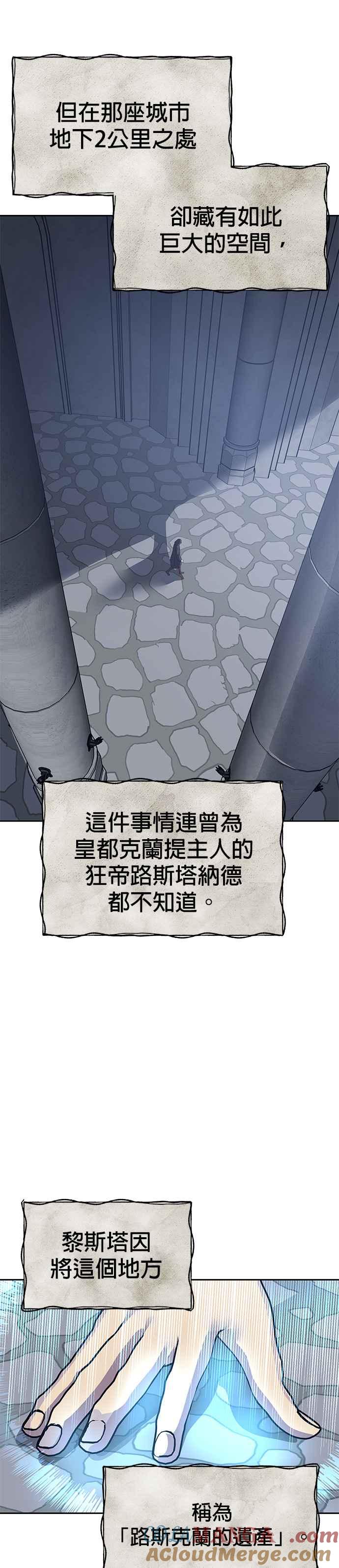 《卷土重来的异界入侵》第64话 第15页