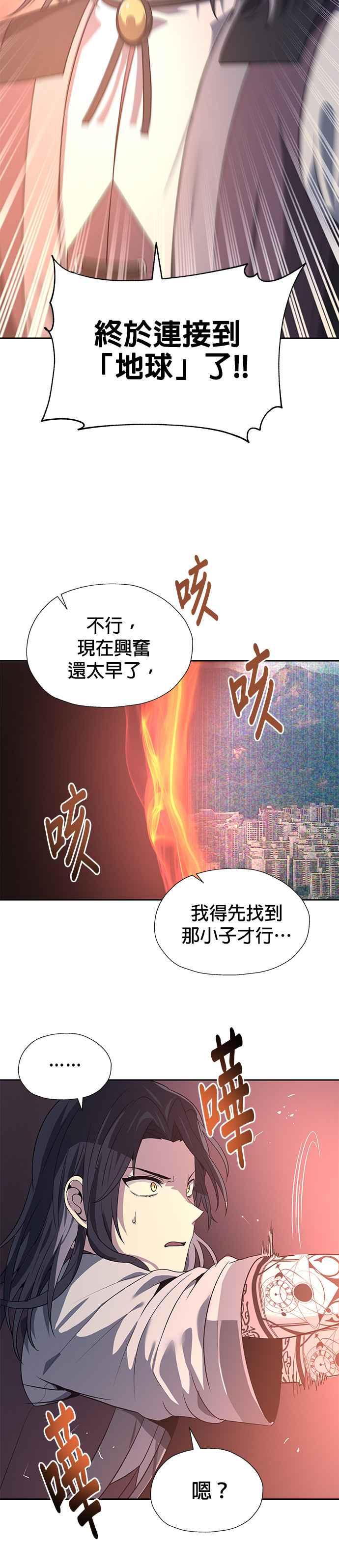 《卷土重来的异界入侵》第64话 第22页