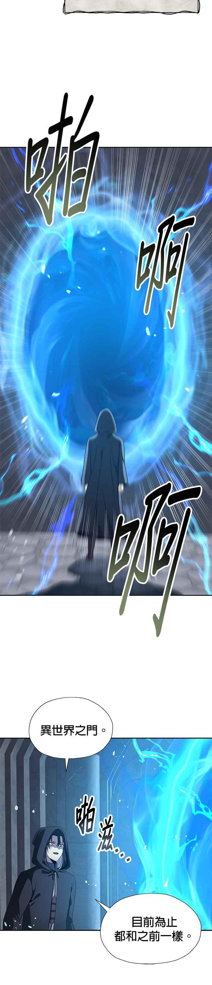 《卷土重来的异界入侵》第64话 第16页