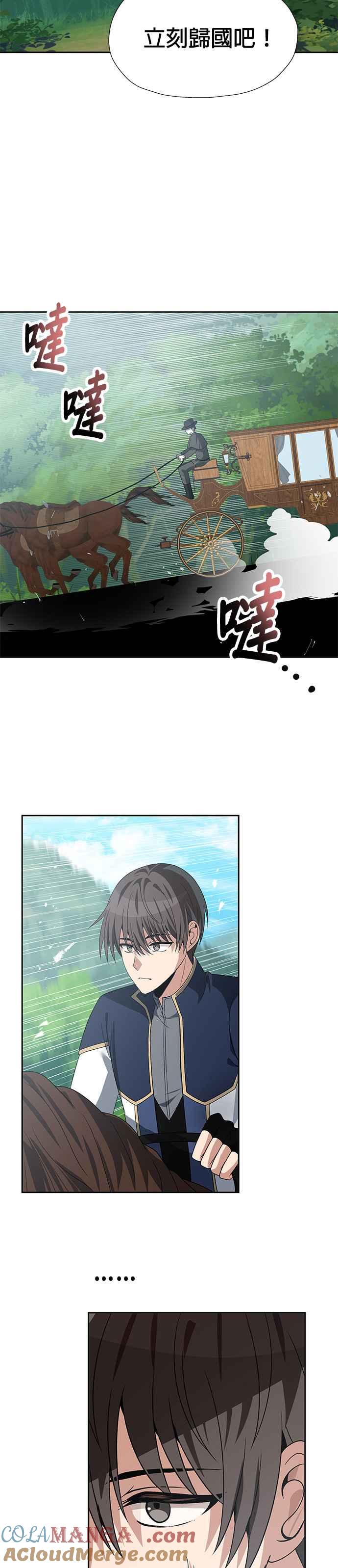《卷土重来的异界入侵》第64话 第27页