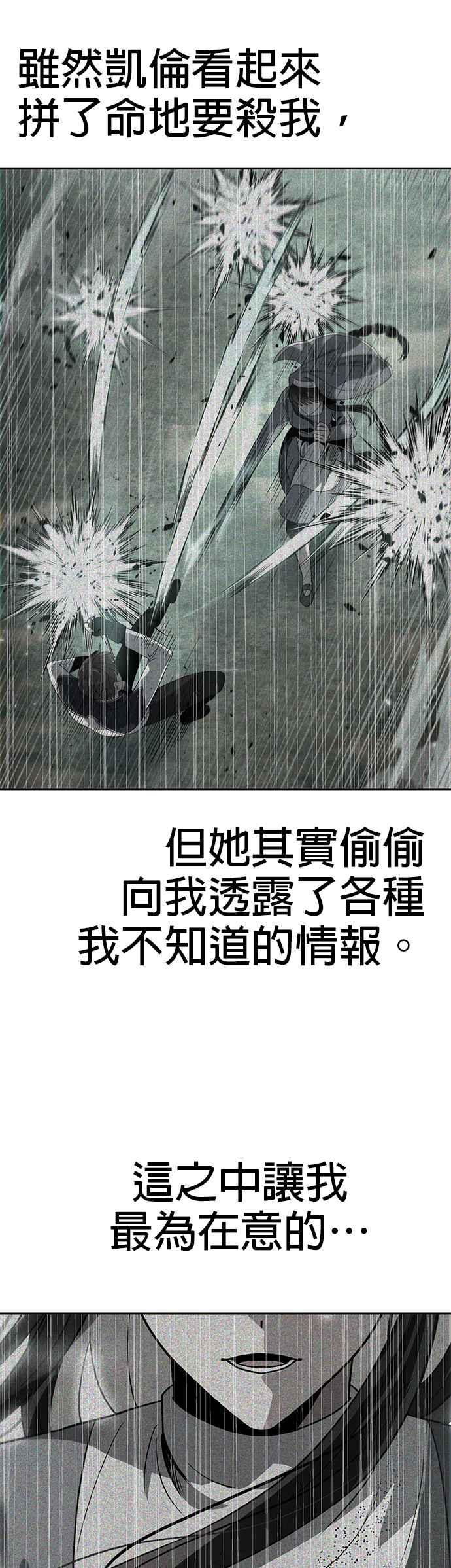 《卷土重来的异界入侵》第64话 第4页