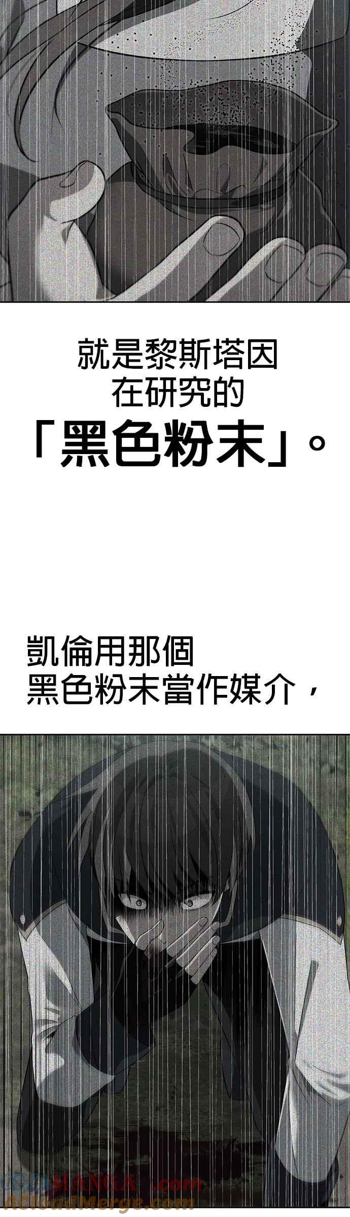 《卷土重来的异界入侵》第64话 第5页