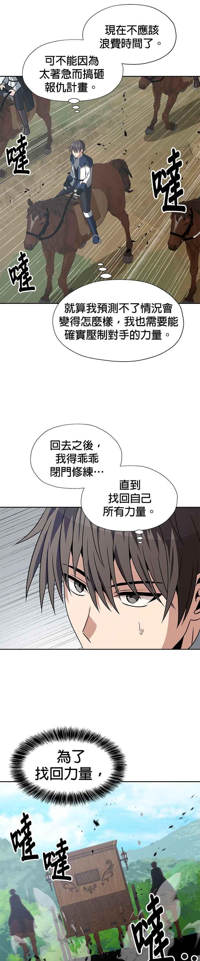 《卷土重来的异界入侵》第64话 第30页