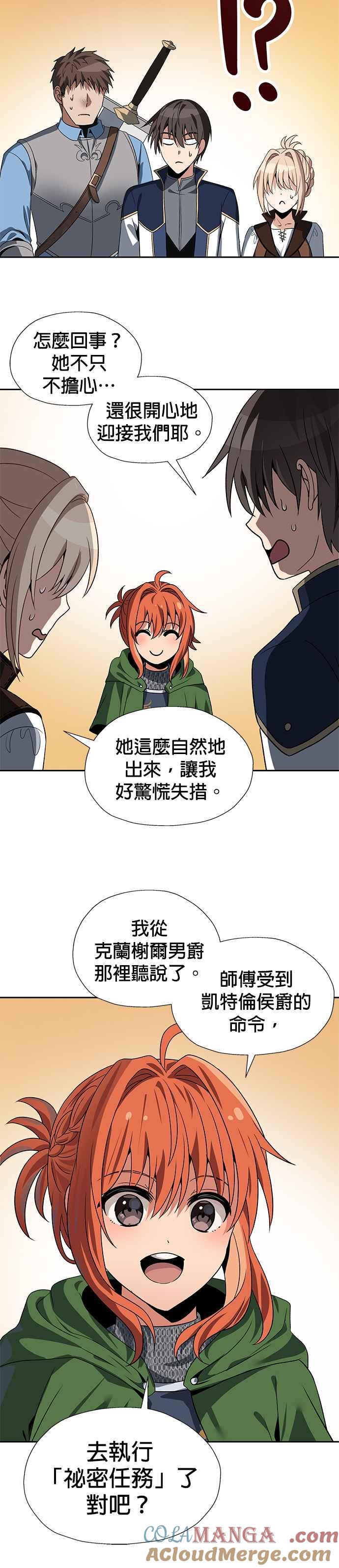 《卷土重来的异界入侵》第64话 第25页