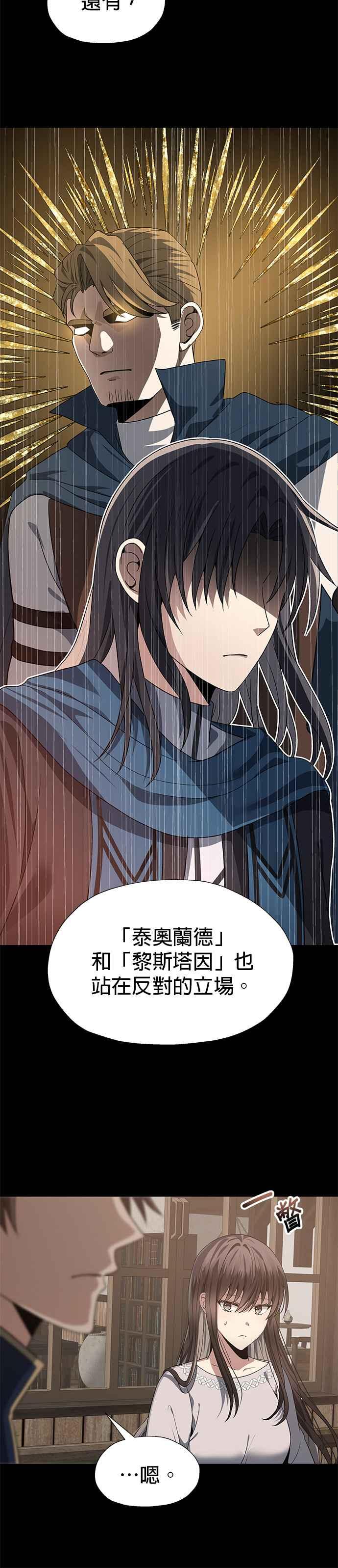 《卷土重来的异界入侵》第64话 第10页