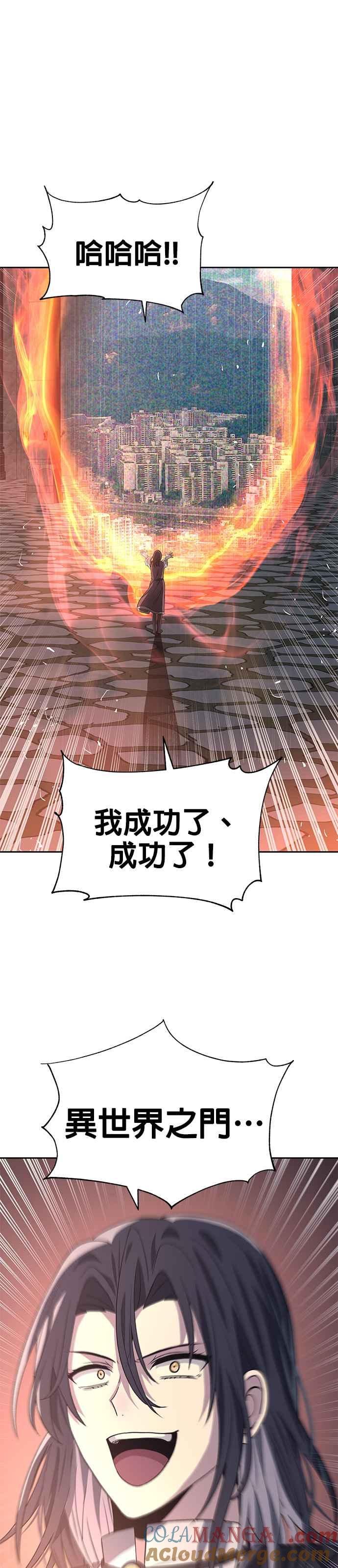 《卷土重来的异界入侵》第64话 第21页