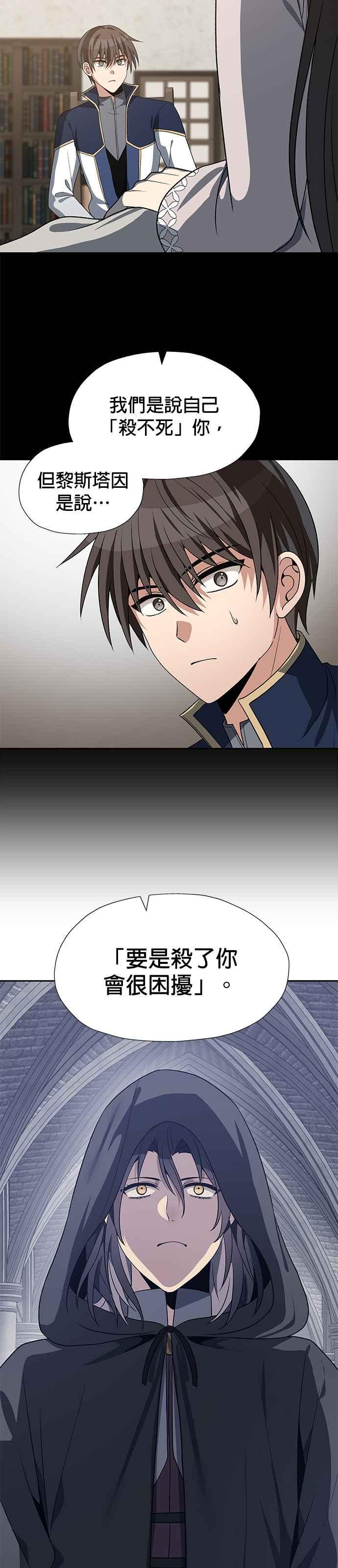 《卷土重来的异界入侵》第64话 第12页