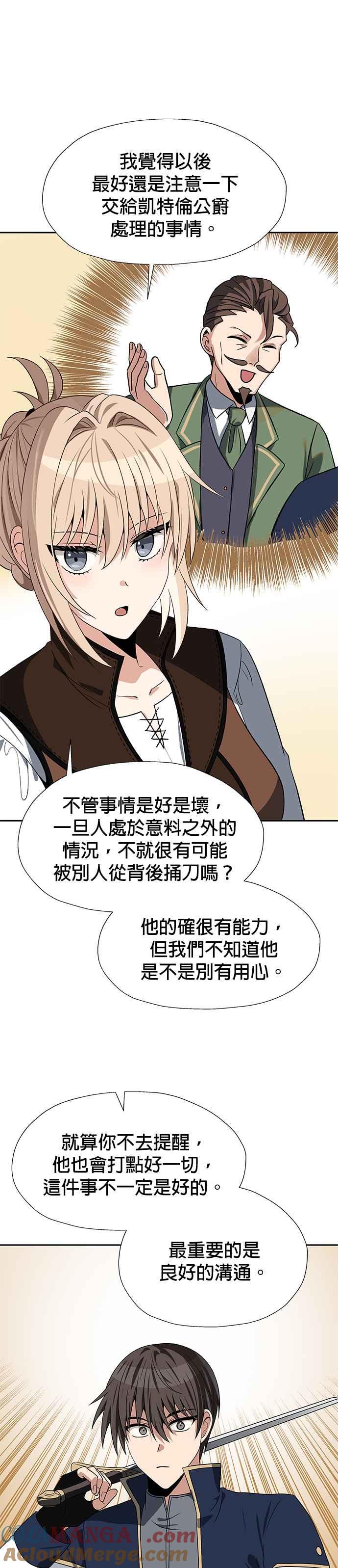 《卷土重来的异界入侵》第65话 第11页