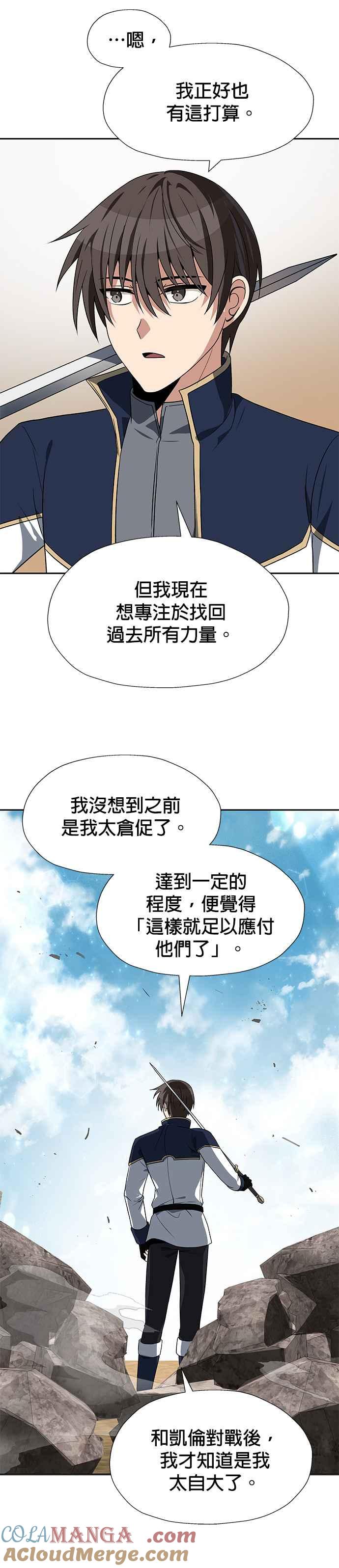 《卷土重来的异界入侵》第65话 第9页