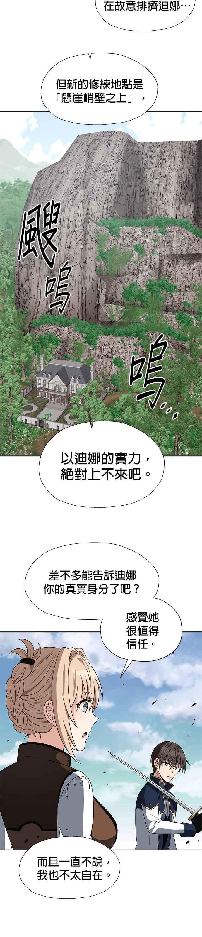 《卷土重来的异界入侵》第65话 第8页