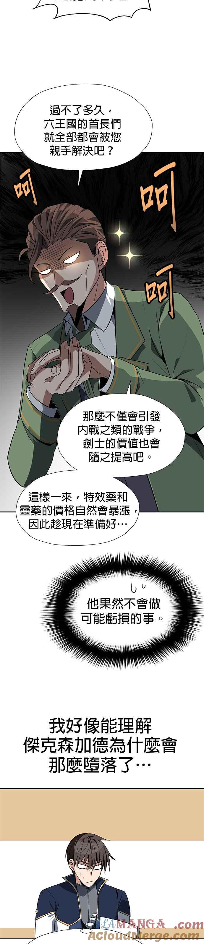《卷土重来的异界入侵》第65话 第5页