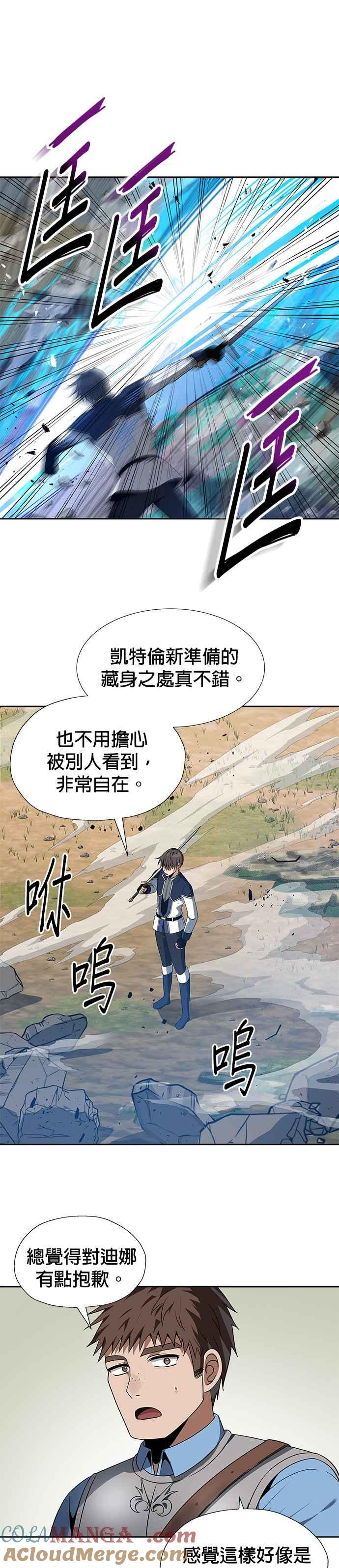 《卷土重来的异界入侵》第65话 第7页