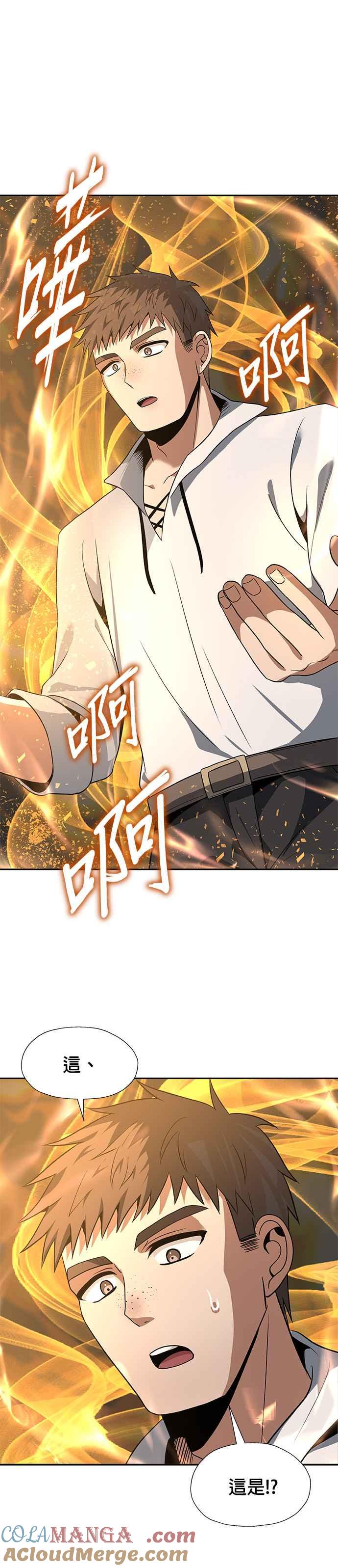 《卷土重来的异界入侵》第65话 第15页