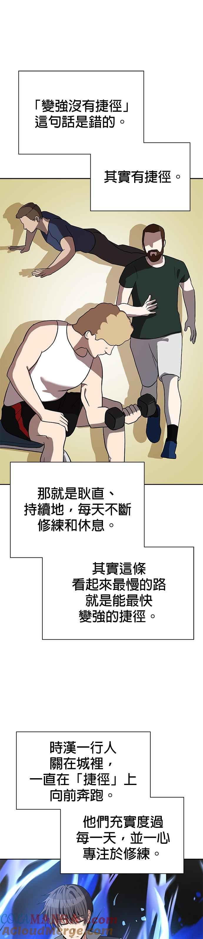 《卷土重来的异界入侵》第65话 第13页