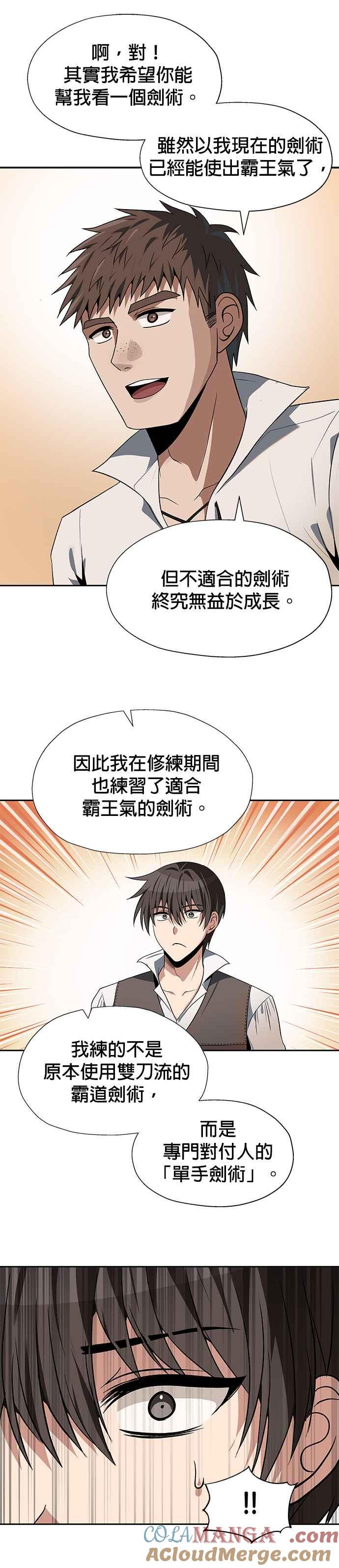 《卷土重来的异界入侵》第65话 第19页
