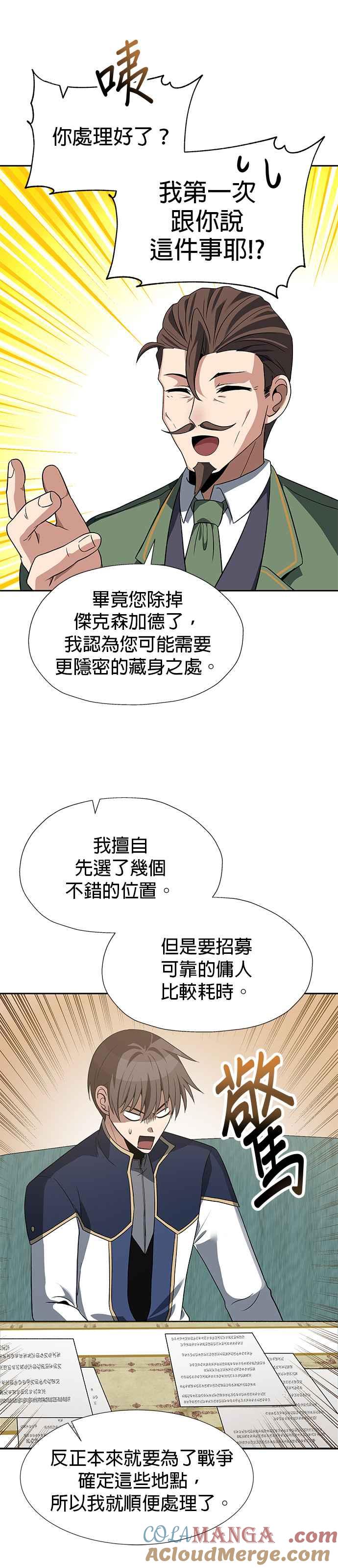 《卷土重来的异界入侵》第65话 第3页