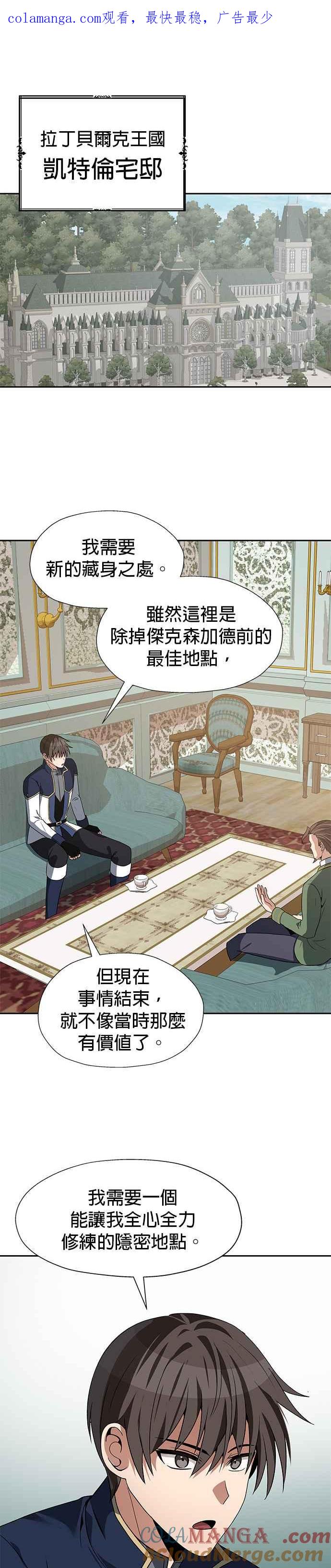 《卷土重来的异界入侵》第65话 第1页