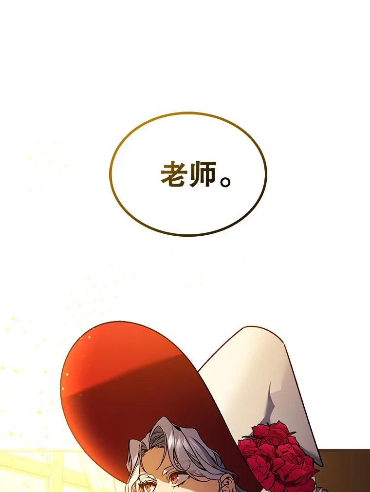 《噬龙魔法师》6.震惊四座 第3页