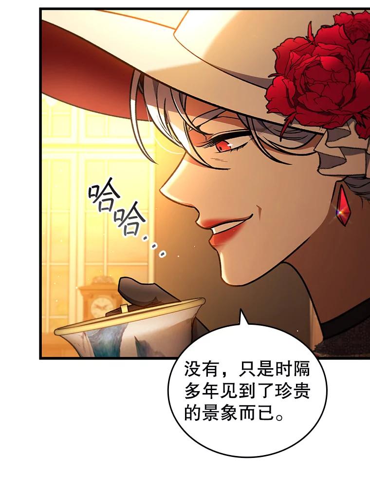 《噬龙魔法师》6.震惊四座 第11页