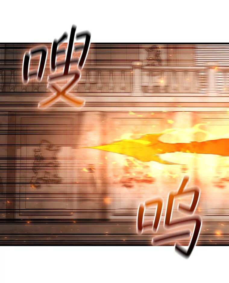 《噬龙魔法师》6.震惊四座 第75页